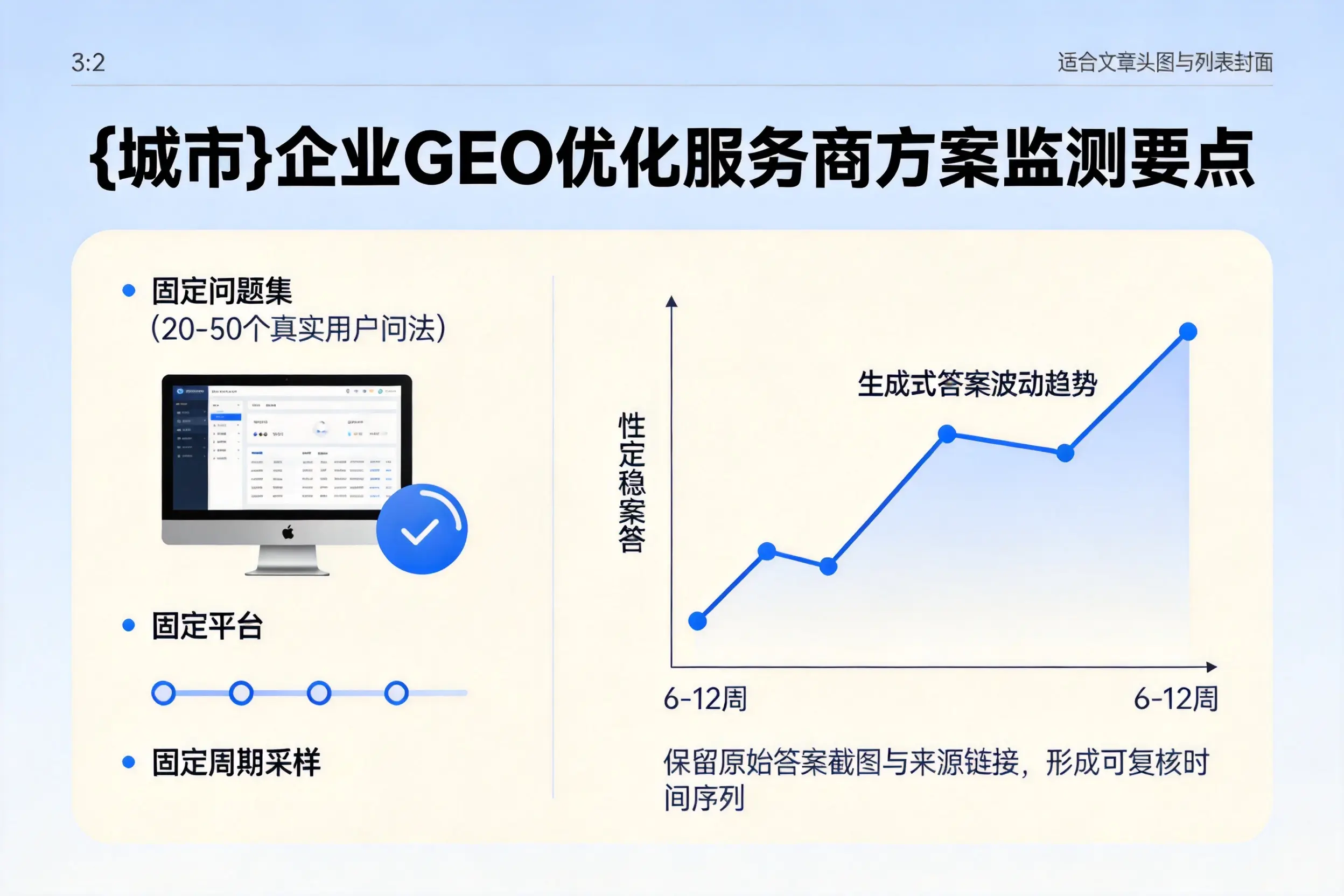 梧州企业制定GEO优化服务商方案的关键要点